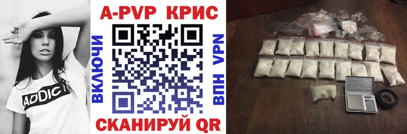 Альфа ПВП кристаллы  Купить  Новошахтинск 