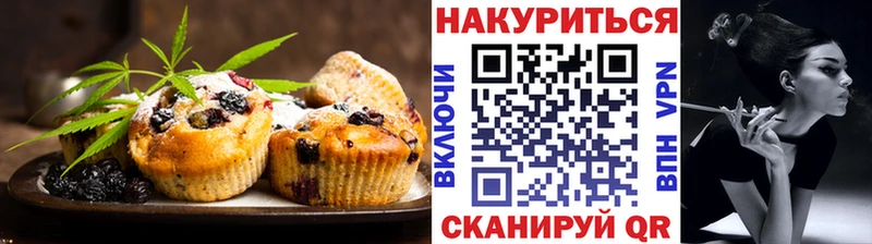 Печенье с ТГК марихуана  Купить  Новошахтинск 
