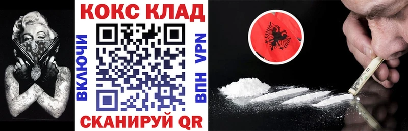 Купить  Новошахтинск  КОКАИН Эквадор 
