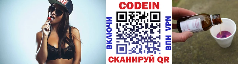 Купить закладки  Новошахтинск  Кодеиновый сироп Lean напиток Lean (лин) 