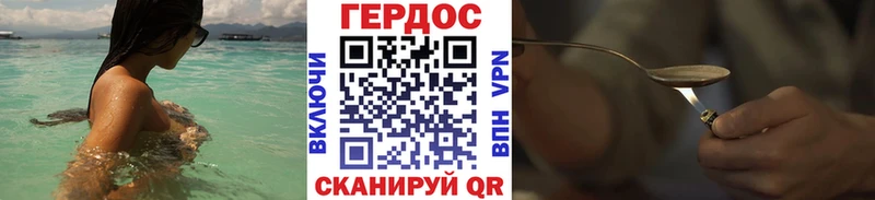 Героин хмурый  Купить  Новошахтинск 