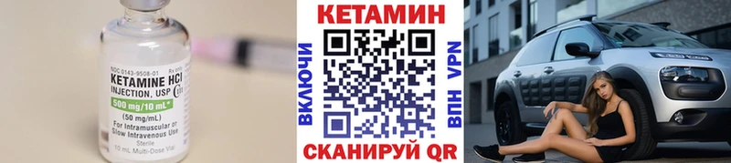 Кетамин ketamine  Купить закладки  Новошахтинск 