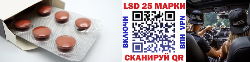 ЛСД экстази кислота  Купить закладки  Новошахтинск 