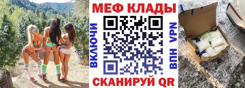 МЯУ-МЯУ 4 MMC  Купить закладки  Новошахтинск 