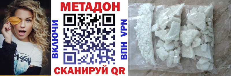 Метадон мёд Новошахтинск