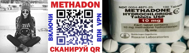 МЕТАДОН белоснежный  Купить  Новошахтинск 