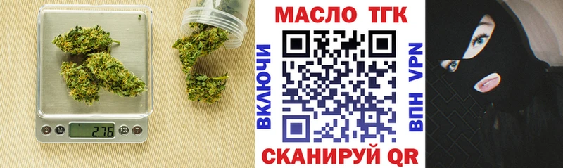 Дистиллят ТГК вейп  Купить закладки  Новошахтинск 